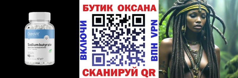 Бутират оксана  МЕГА ссылка  Ялта  маркетплейс наркотические препараты  наркота 