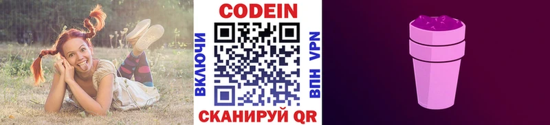 купить  сайты  kraken ONION  Кодеиновый сироп Lean напиток Lean (лин)  Ялта 
