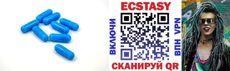 Экстази таблы Ялта