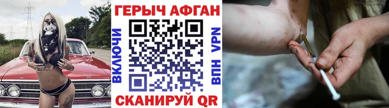 нарко площадка официальный сайт Ялта Героин Афган