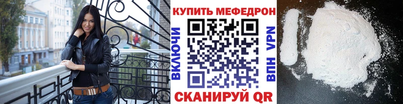 Меф мяу мяу blacksprut вход Ялта