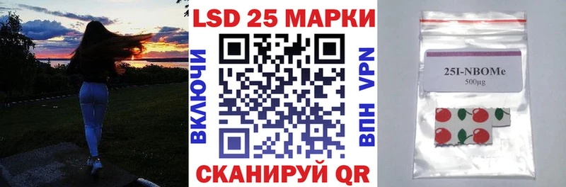 цена Ялта Марки NBOMe 1500мкг